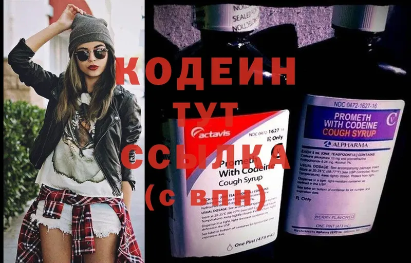 что такое наркотик  Павлово  Кодеиновый сироп Lean напиток Lean (лин) 