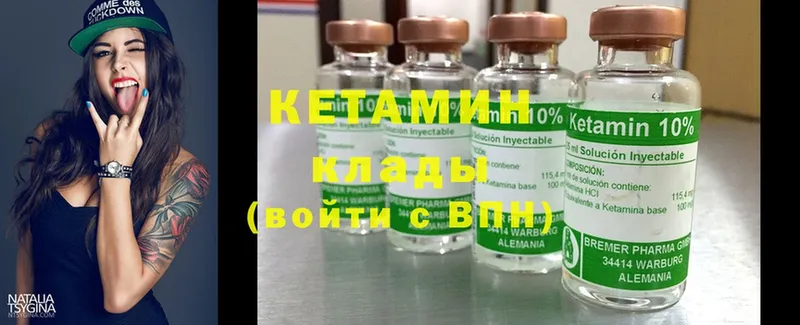 купить закладку  Павлово  КЕТАМИН ketamine 